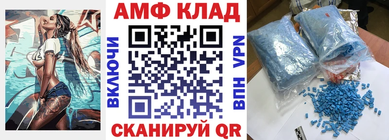купить   Дальнереченск  blacksprut зеркало  АМФ Розовый 