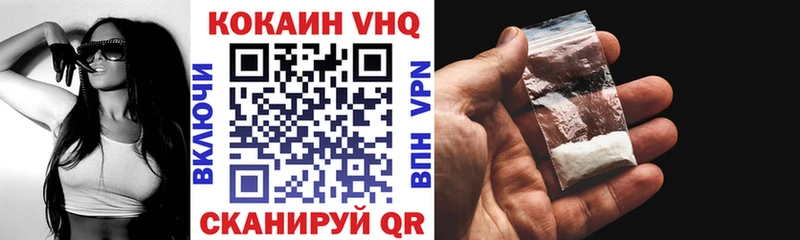 Кокаин VHQ  blacksprut рабочий сайт  Дальнереченск  где купить наркотик 