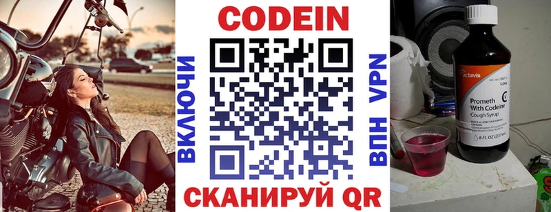Кодеин напиток Lean (лин)  закладки  KRAKEN ссылки  Дальнереченск 