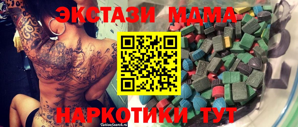 Ecstasy Дубай  Ecstasy Дубай  где купить наркоту  Дальнереченск  Вход с VPN 