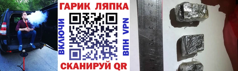 площадка наркотические препараты Дальнереченск ГАШИШ VHQ наркотики blacksprut ссылка