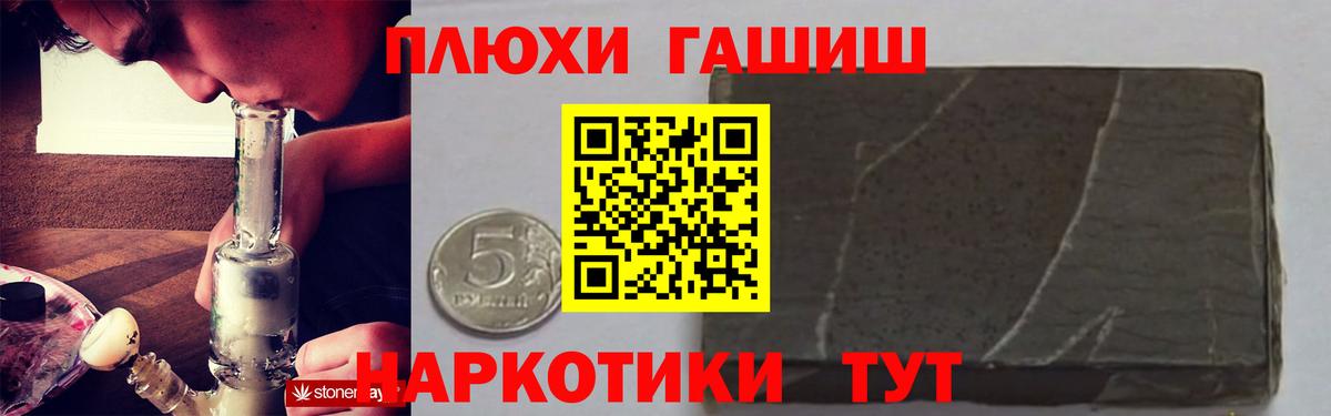 Гашиш хэш  Гашиш  ГАШИШ hashish  Дальнереченск  Вход с VPN 