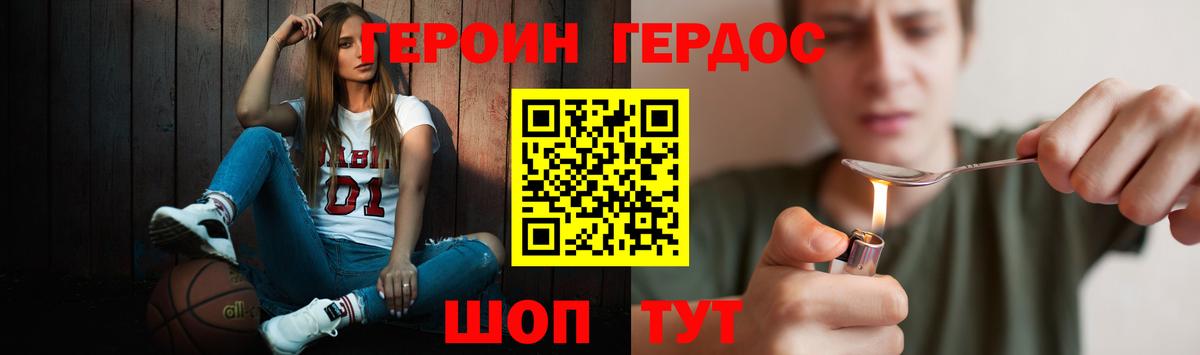 Героин Афган  Вход с VPN  Дальнереченск 