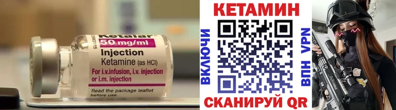 Кетамин VHQ  Дальнереченск 