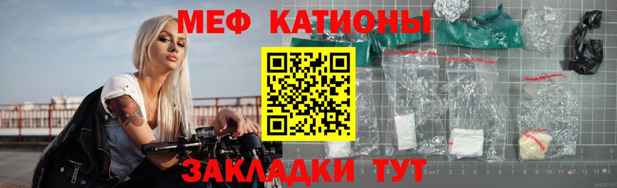 МЕФ 4 MMC  Меф кристаллы  Меф  Вход с VPN  Дальнереченск 