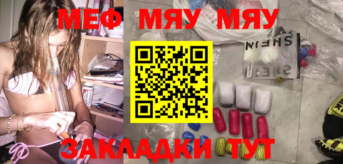 Меф кристаллы Дальнереченск