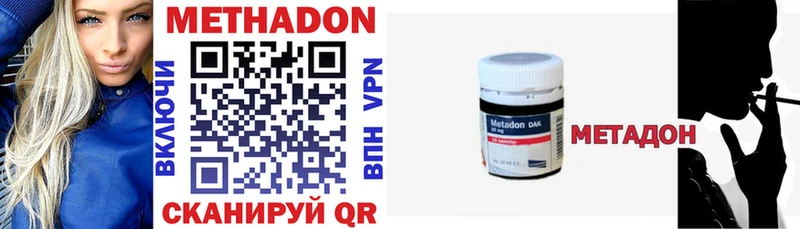 Метадон methadone  где продают   Дальнереченск 