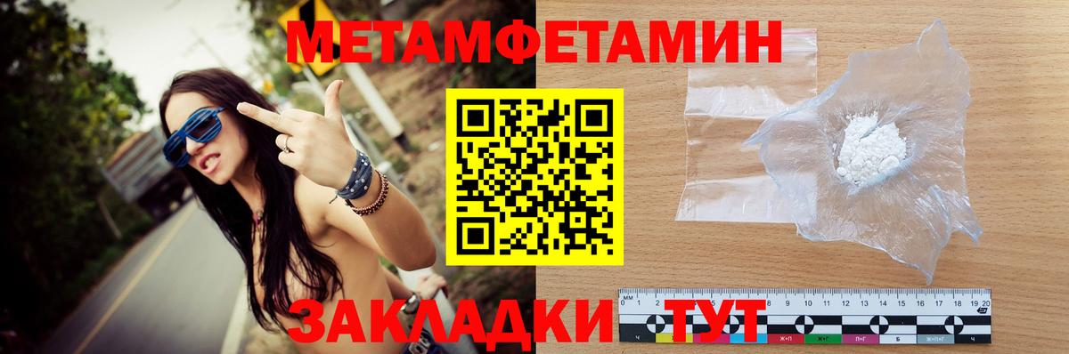 Дальнереченск  Метамфетамин пудра  Вход с VPN  Метамфетамин пудра 
