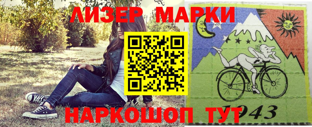 Наркотические марки 1,8мг  Вход с VPN  Дальнереченск  Наркотические марки 1,8мг 