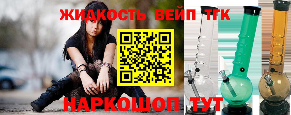 Дистиллят ТГК Wax  Вход с VPN  Дальнереченск  Дистиллят ТГК вейп 