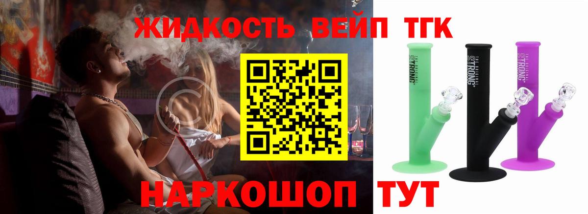 ТГК Wax Дальнереченск