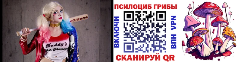 Галлюциногенные грибы прущие грибы  где купить наркоту  Дальнереченск 