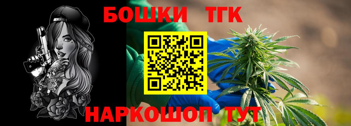 Канабис планчик  Канабис SATIVA & INDICA  Вход с VPN  Дальнереченск  Шишки марихуана MAZAR 